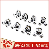 Shower room pulley Bathroom wheel Sliding door wheel Bathroom shower glass door wheel Large bearing silent