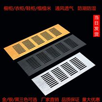 Cabinet Breathable Mesh Punching and Heat Dissipation Vent Lower Sink Cover Plate Perforated Plate Breathable Hole Aluminum Alloy Shutter Door