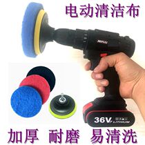 Electric cleaning cloth Electric cleaning brush Electric drill brush cleaning cloth Kitchen cleaning cloth Floor tile cleaning artifact
