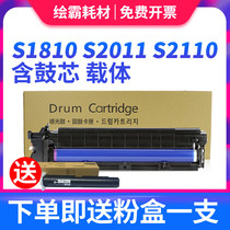 The application of Fuji Xerox S1810 cartridge S2010 S2220 copier drum set S2420 S2011 S2110 S2320 S2520