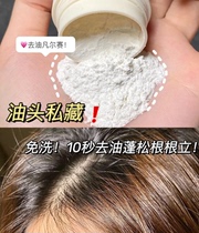 Head oil artifact novo Puff powder hair oil control fluffy powder bangs make hairline filling natural no-wash