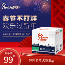 Alcohol Quintessence Old Dog Food 3kg Teddy Golden Hair Large and Medium Small Dogs Old Age Dog Food Universal Pure