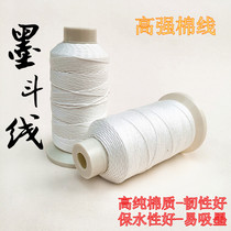 Cotton ink bucket line ink bucket special cotton thread powder bucket line Manual automatic line line