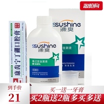 Shuang chlorhexidine gargle antibacterial mouthwash 200ml sterilization to prevent bad breath smell