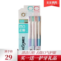 Do not stop the United States orthodontic toothbrush bump correction special small head soft hair braces cuffs hand teeth buy one get get one brush set