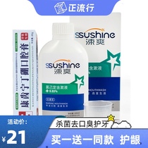 Shuang chlorhexidine gargle antibacterial mouthwash 200ml sterilization to prevent bad breath smell
