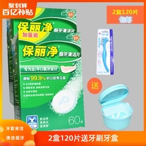 Poligrip Denture Cleaning Tablets 60 tablets 2 boxes of 120 tablets free tooth box Denture brush Poligrip stain removal effervescent tablets