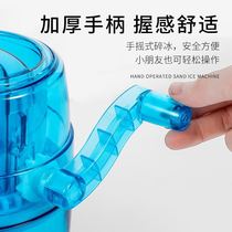 Shaver ice machine manual hand shake sand crushing Japanese ice making home small commercial smoothie ice breaker