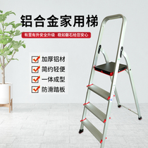 Gold Anchor Aluminum Alloy Four Steps Five Steps Home Thickened Fold Multifunction Herringbone Ladder Portable Ladder Comfort Small Escalator