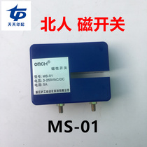 North man printing machine accessories MS-01 magnetic switch North man magnetic switch 05 machine 08 machine magnetic electromagnetic switch