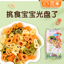Bioqi baby pasta auxiliary food Childrens nutritional noodles Granular spaghetti modeling noodles Butterfly noodles