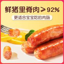 W Nest Small Bud Meat many fresh meat Sausage Original pork Baby Children Sausage Ham for Infant Assisted Food Recipes