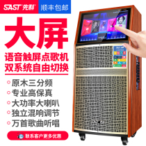 Xianke WD-7 mobile rod speaker Home jukebox KTV all-in-one 19-inch outdoor K song video audio