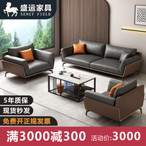 Office sofa Boss company Business hospitality trio Place guests brief modern genuine leather casual tea table combinations