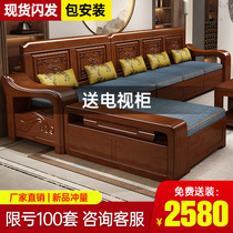 New Chinese style solid wood sofa all solid wood living room combination modern simple economy small house Noble Concubine storage furniture
