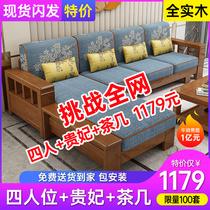 New Chinese style solid wood sofa living room full solid wood furniture combination set modern simple small apartment original wooden sofa