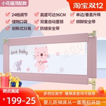 Bed fence one side of the bed the crib the one-sided block the bedside railing the child-side guardrail one side