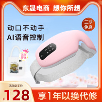 Eye massager relieves fatigue hot compress helps sleep eyes soothes smart eye protector couples give birthday gifts