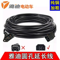 Yadi Extended Line New Electric Vehicle Charger Cable Copper 1 square round hole round needle plus long line