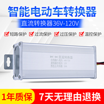 The DC-to-DC voltage converter 36V 48V 60V 72v 80v 96v go 12v current 10A20A electric vehicle