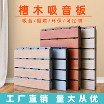 Environmentally friendly fire-retardant wood perforated plate groove sound-absorbing board sound-proof board ceiling Wall noise-absorbing material