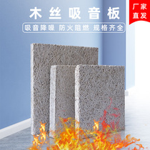 Fireproof and flame retardant wood silk sound-absorbing board soundproof board wall bedroom home theater Piano Room meeting kindergarten KTV