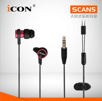 Aiken ICON SCAN5 in-ear monitor headset anchor mobile phone K song network K song earplug line length 3 meters
