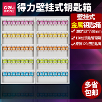 Ziao office deli stationery 9326 key management Cabinet 120 position key safe deposit box