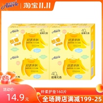 Anerle pad cotton tampon cotton soft without fragrance Anyu aunt towel pad 155mm160 piece pure cotton