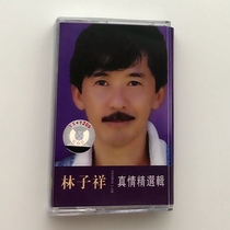 Out of print tape classic song Lin Zixiang true feelings selected 15 songs brand new undismantled