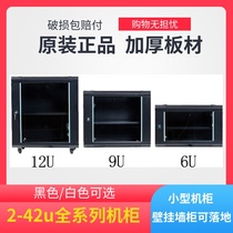 6u cabinet hanging wall with tray monitoring chassis household small Power Amplifier network Cabinet floor wall mounted small cabinet