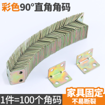 Plated Iron Corner Yard 90-degree Angle Reinforced Angle Iron L Type Triangle Iron T bracket laminate Tofurniture Connecting piece thickened