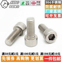 M3M4M5M6 304 Stainless steel hexagon screw Cylindrical head Cup head hexagon screw bolt
