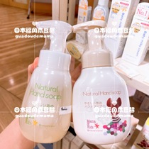 Spot Japanese native mamakids Children Baby no added weak acid foam limited hand sanitizer 300ml