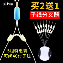 Sub-line bifurcation Silicone Anti-Tangling Bean Space Bean Anti-Wound Double Hook Splitter Fishing Accessories for fishing accessories