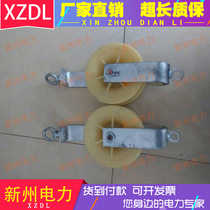 Construction auxiliary equipment pressure line lift pulley cable pay-off pulley pressure line slide hook type pay-off slide