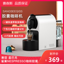 sangseeqiss LZP5005 Italian capsule coffee machine Automatic small household all-in-one Nespresso