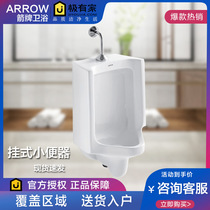 ARROW ARROW Bathroom urinal Wall-mounted ceramic urinal Mens toilet adult urinal AN604