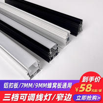 7mm honeycomb large plate integrated ceiling aluminum gusset plate narrow side universal transparent line lamp aluminum alloy thickening adjustable