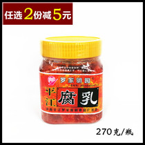 Pingjiang fermented bean curd Luojia bean curd 270g Hunan Yueyang specialty Luojia Mingyuan moldy tofu