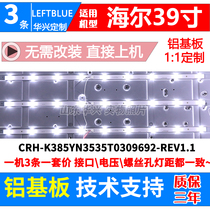 Haier LE39B510X Light bar CRH-K385YN3535T0309692-REV1 1 3 strip 9 light aluminum light bar