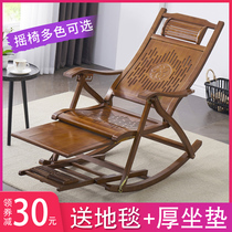 Rocking chair Lying Chair Adults Afternoon Nap Bamboo Rocking Chair Balcony Home Casual Old Man Folding Sloth for lunch break free chair