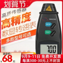Laser tachometer speed measurement speedometer non-contact stroboscope tachometer digital display contact tachometer