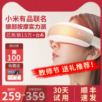 Millet white eye massager eye protector eye massager relieves fatigue dry dark circles artifact hot compress