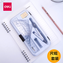 Deli compass Student multi-function drawing tool set Childrens exam drawing ruler 7-piece set