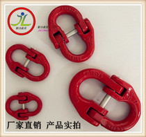 Lifting butterfly buckle hoisting buckle chain link double ring buckle lifting chain Buckle