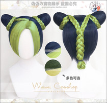 (Pseudo-pseudo home)JOJOs wonderful adventure stone sea air strip Xu Lun modeling cosplay wig