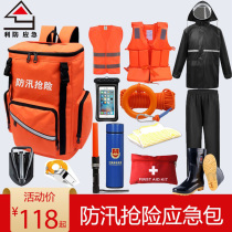 Fire rescue flood control emergency package equipment kit supplies waterproof disaster rainy season Patrol rescue escape box flood season
