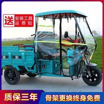 Electric tricycle carport front front shed courier driving shed full cover sunshade canopy battery car shed