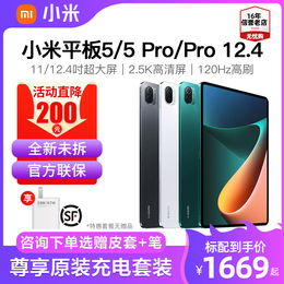 MIUI Xiaomi Flat 5 Pro 5 Pro 12 4 Official flagship two-in-one computer 5g version pad64 fivei